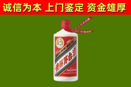 鄂尔多斯烟酒回收飞天茅台酒.jpg